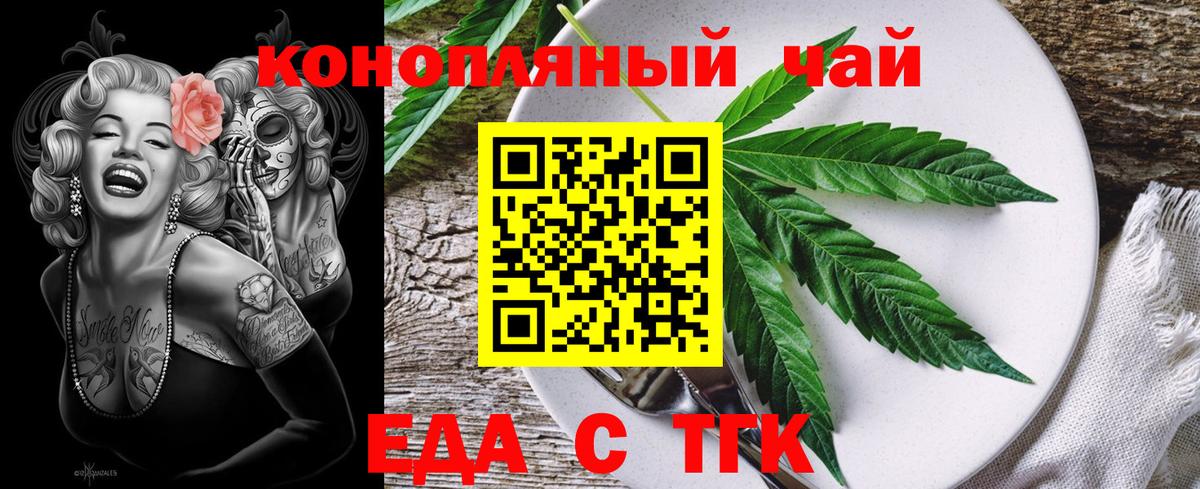 Canna-Cookies конопля  Вход с VPN  Муравленко 