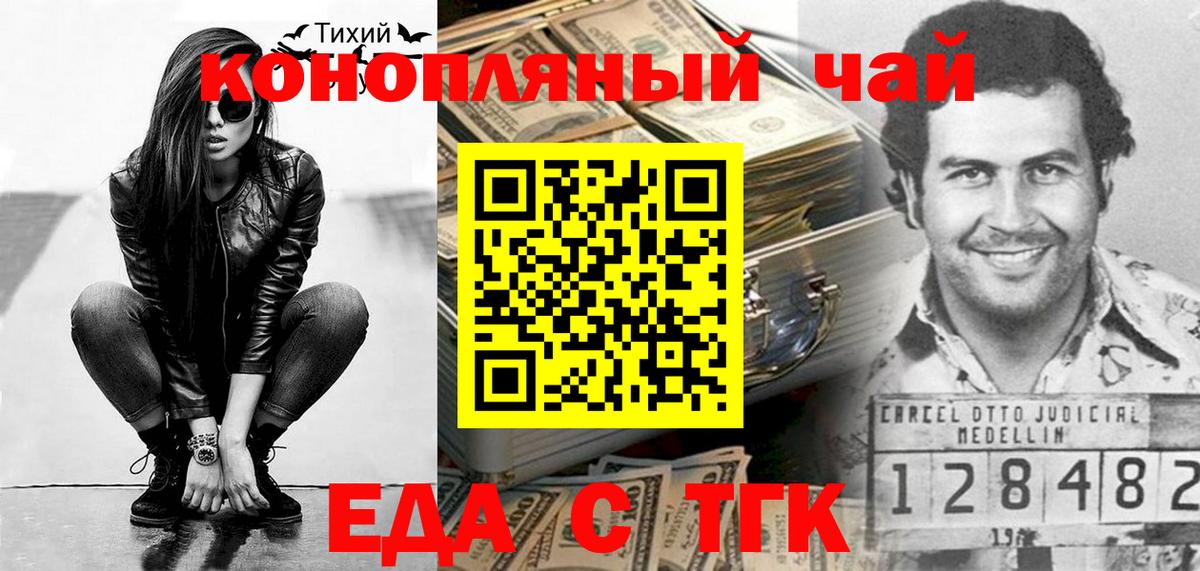 Canna-Cookies конопля Муравленко