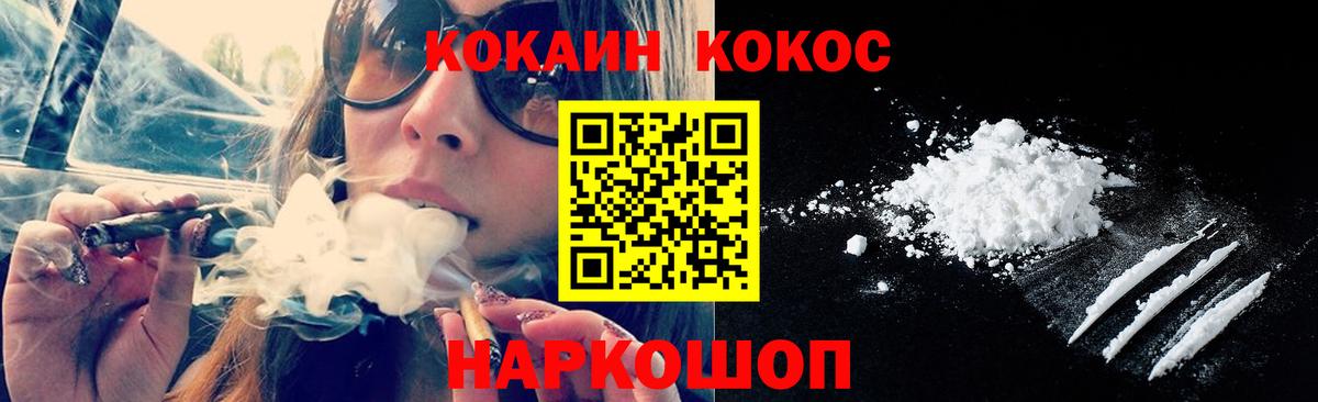 COCAIN Fish Scale Муравленко