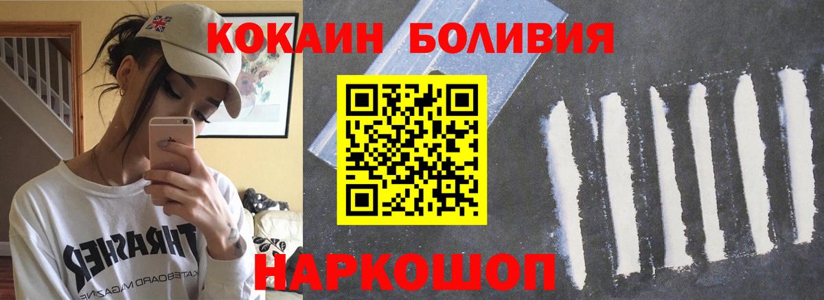Муравленко  Cocaine 98%  Кокаин Боливия  Вход с VPN 