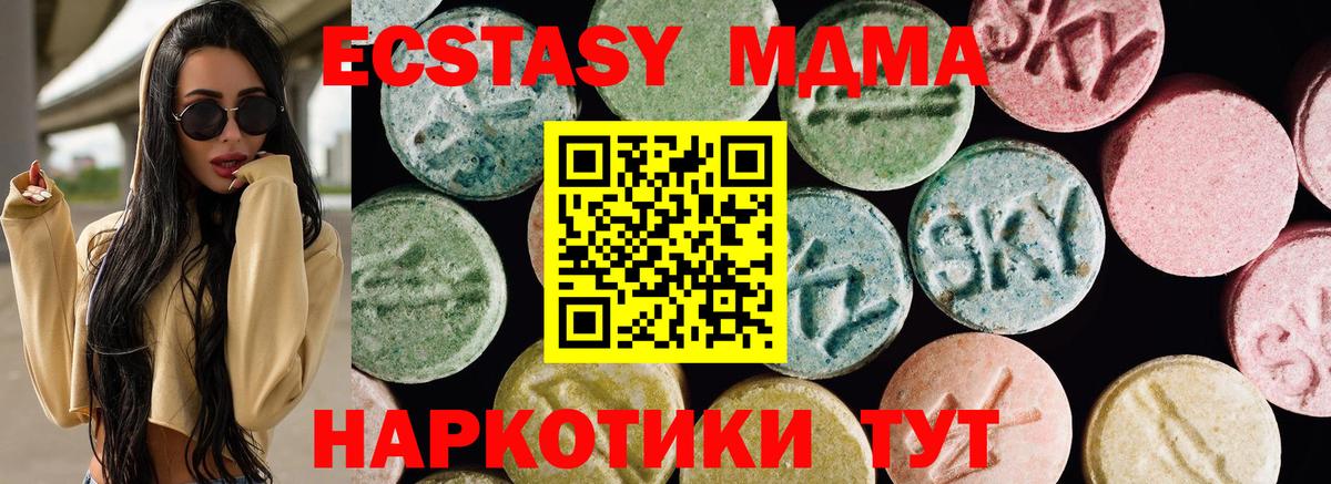 Ecstasy  Вход с VPN  где продают   ЭКСТАЗИ 300 mg  ЭКСТАЗИ Philipp Plein  Муравленко 