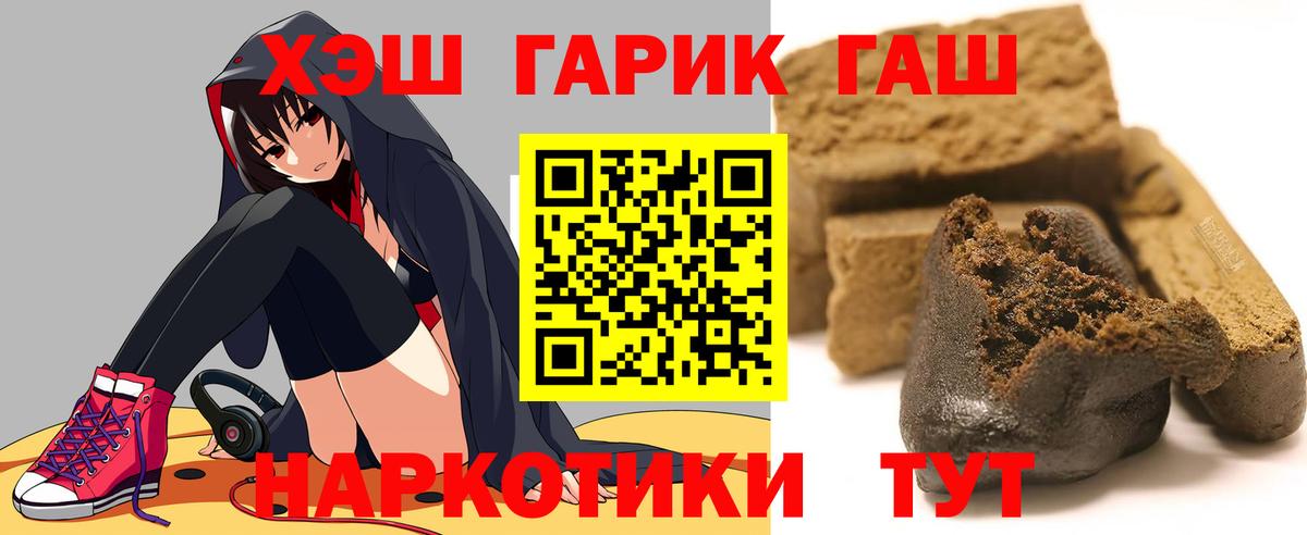 Муравленко  ГАШ Изолятор  Гашиш Cannabis  Гашиш  Вход с VPN 