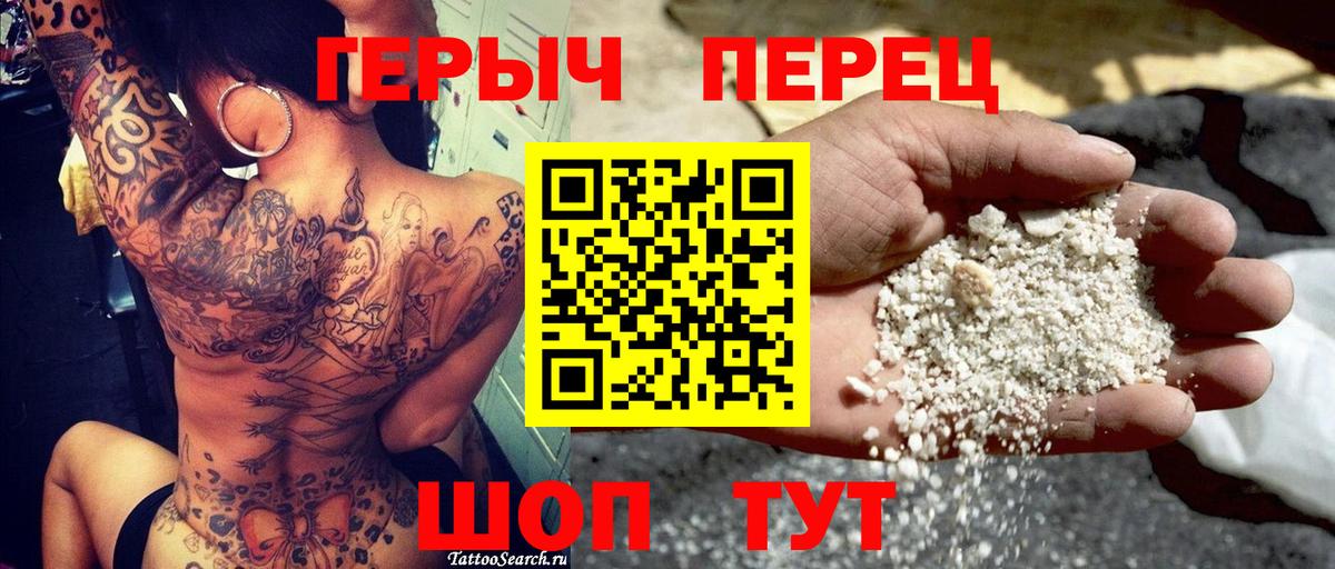 Героин герыч  Вход с VPN  Героин  Муравленко 