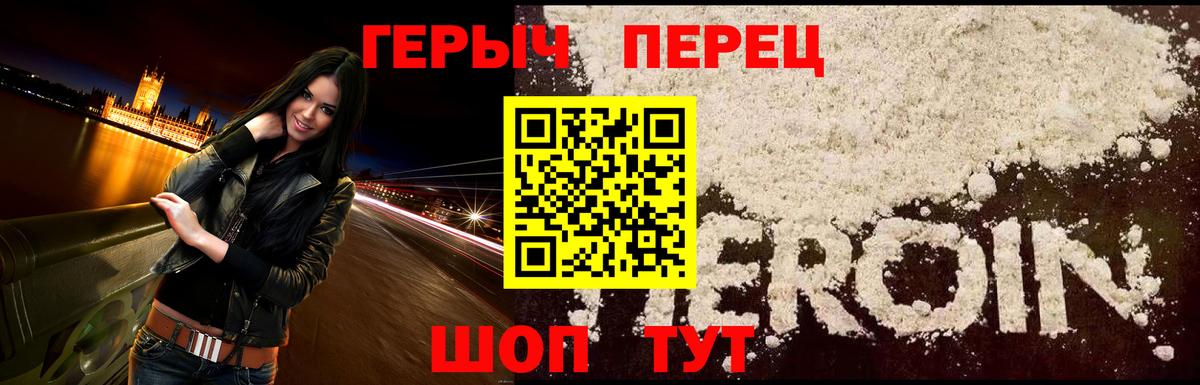 Героин VHQ Муравленко