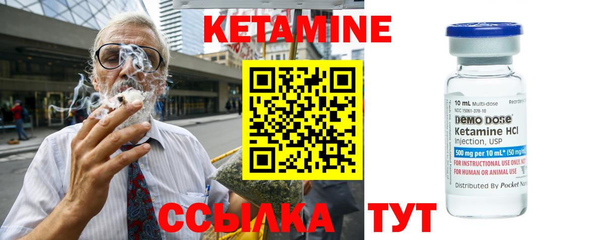Муравленко  КЕТАМИН ketamine  Вход с VPN  Кетамин VHQ 