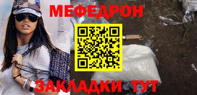 мефедрон мука Изобильный
