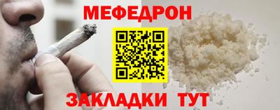мефедрон мука Изобильный