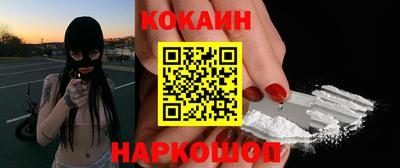 кокаин премиум Ипатово