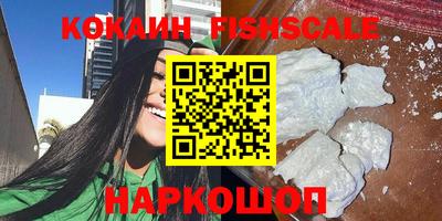кокаин премиум Ипатово