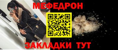 мефедрон мука Изобильный