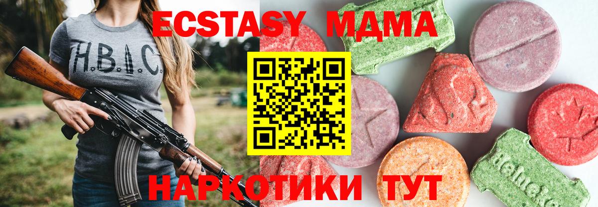 МДМА VHQ  Вход с VPN  МДМА  Муравленко 