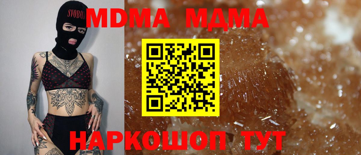 MDMA Molly Муравленко