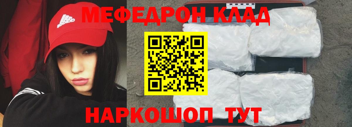 МЕФ VHQ  Мефедрон  Муравленко  Вход с VPN 
