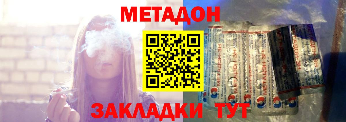 МЕТАДОН белоснежный  Вход с VPN  кракен ссылки  Муравленко 