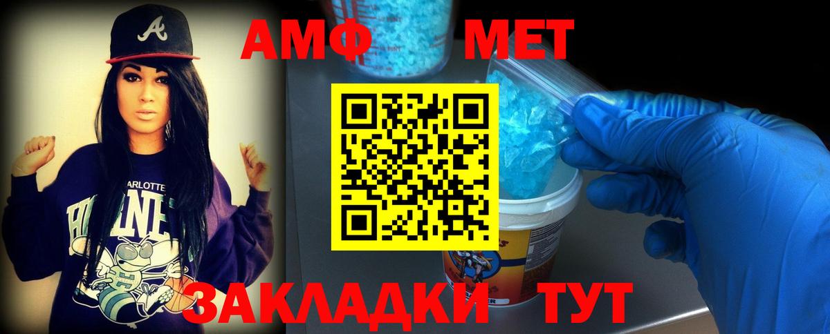 Метамфетамин винт  Вход с VPN  МЕТАМФЕТАМИН  Муравленко 
